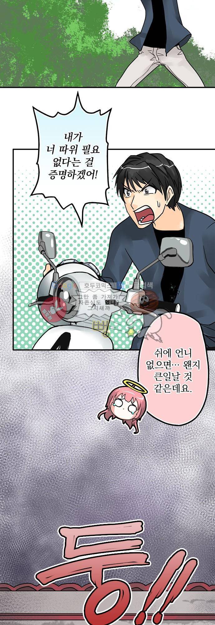 영혼결혼 Day 7 - 방해됐나요 9