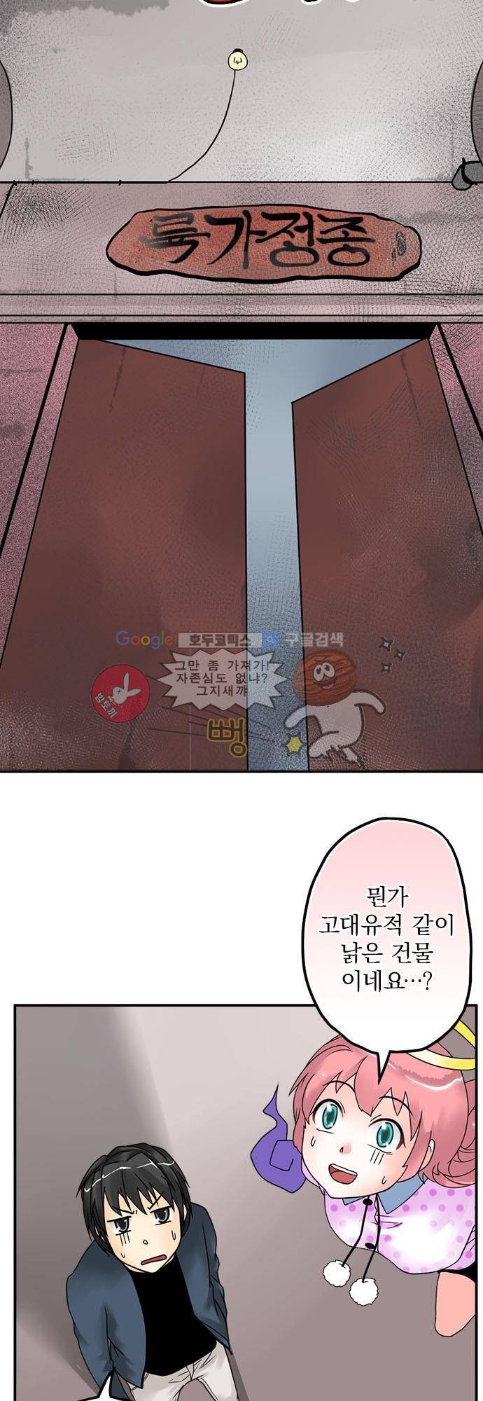 영혼결혼 Day 7 - 방해됐나요 10