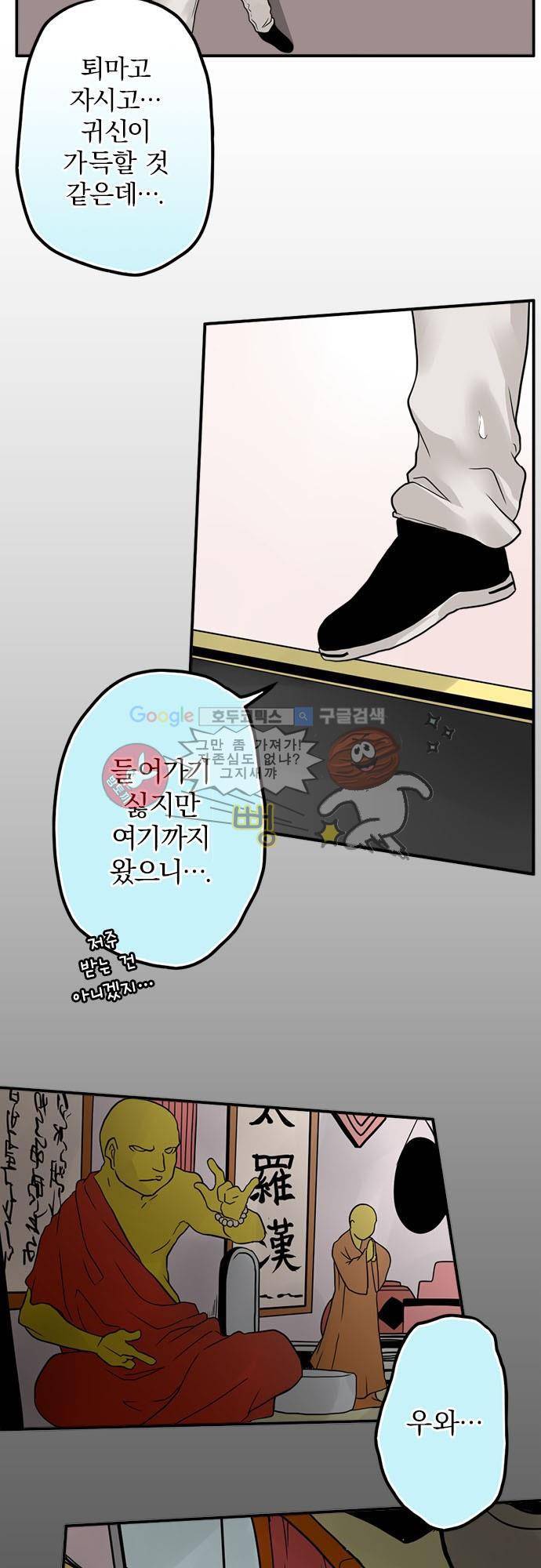 영혼결혼 Day 7 - 방해됐나요 11
