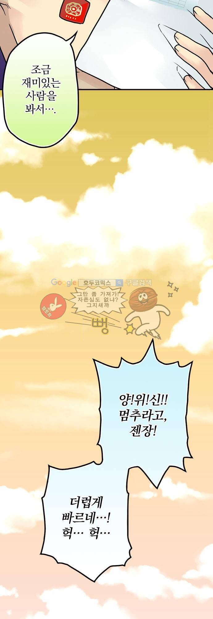 영혼결혼 Day 7 - 방해됐나요 24