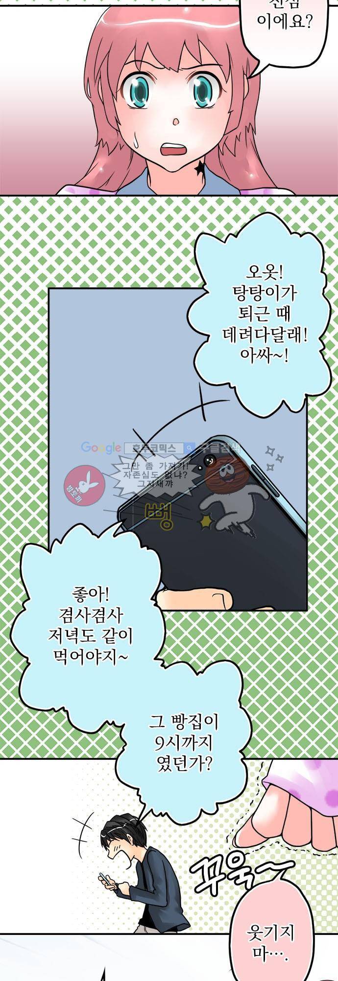 영혼결혼 Day 7 - 방해됐나요 29