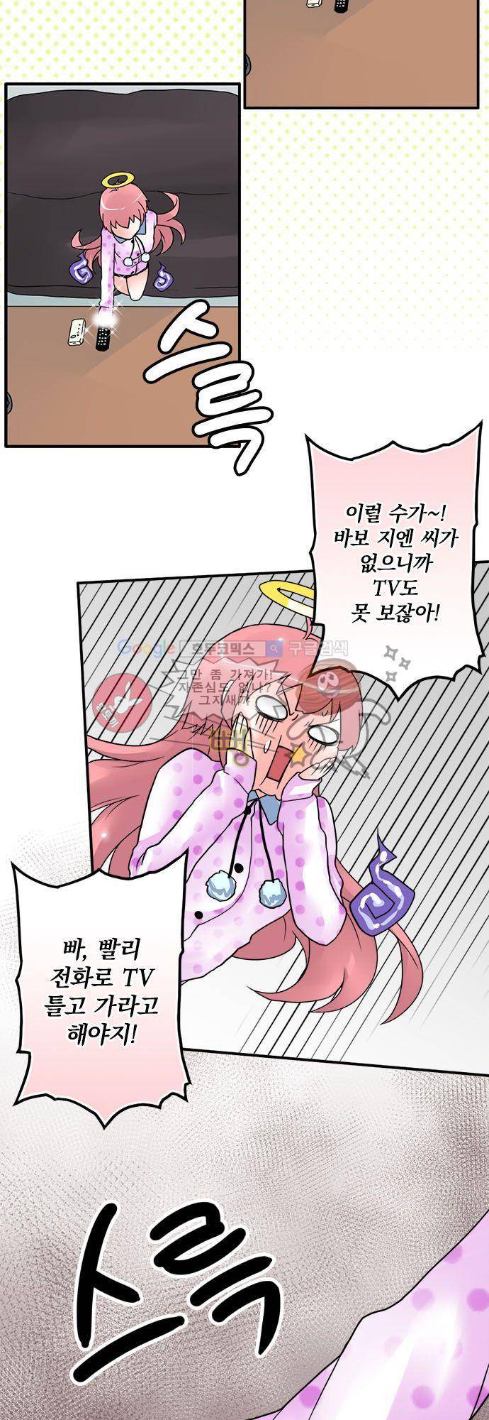 영혼결혼 Day 13 - 날 봤어 5