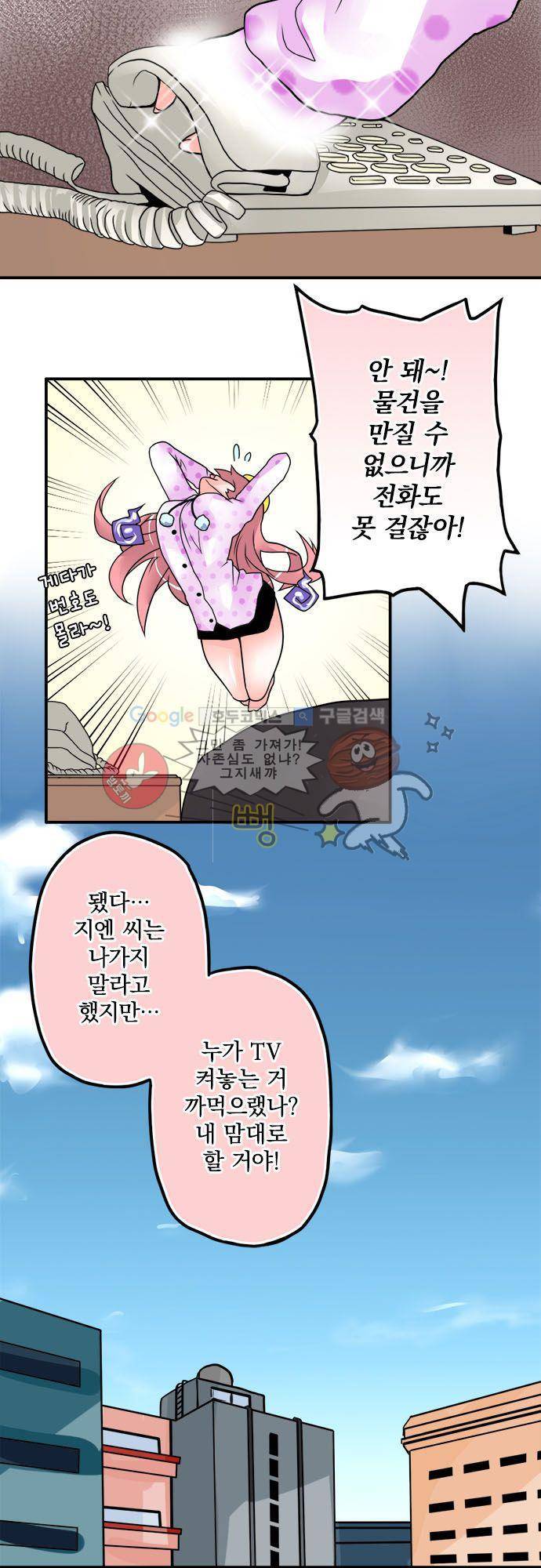 영혼결혼 Day 13 - 날 봤어 6