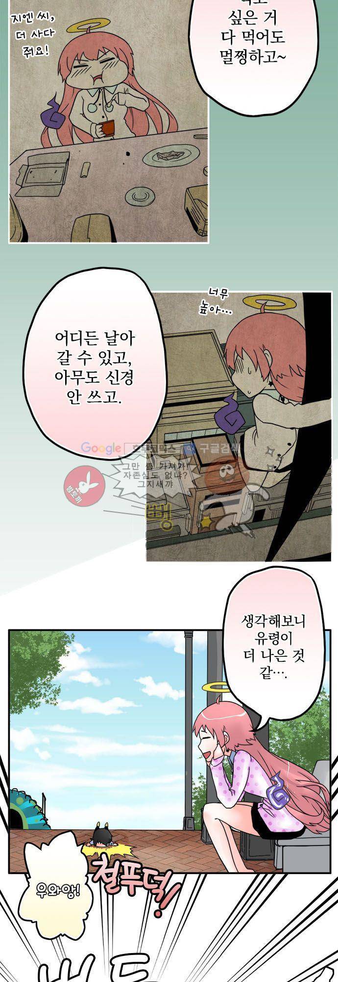 영혼결혼 Day 13 - 날 봤어 9
