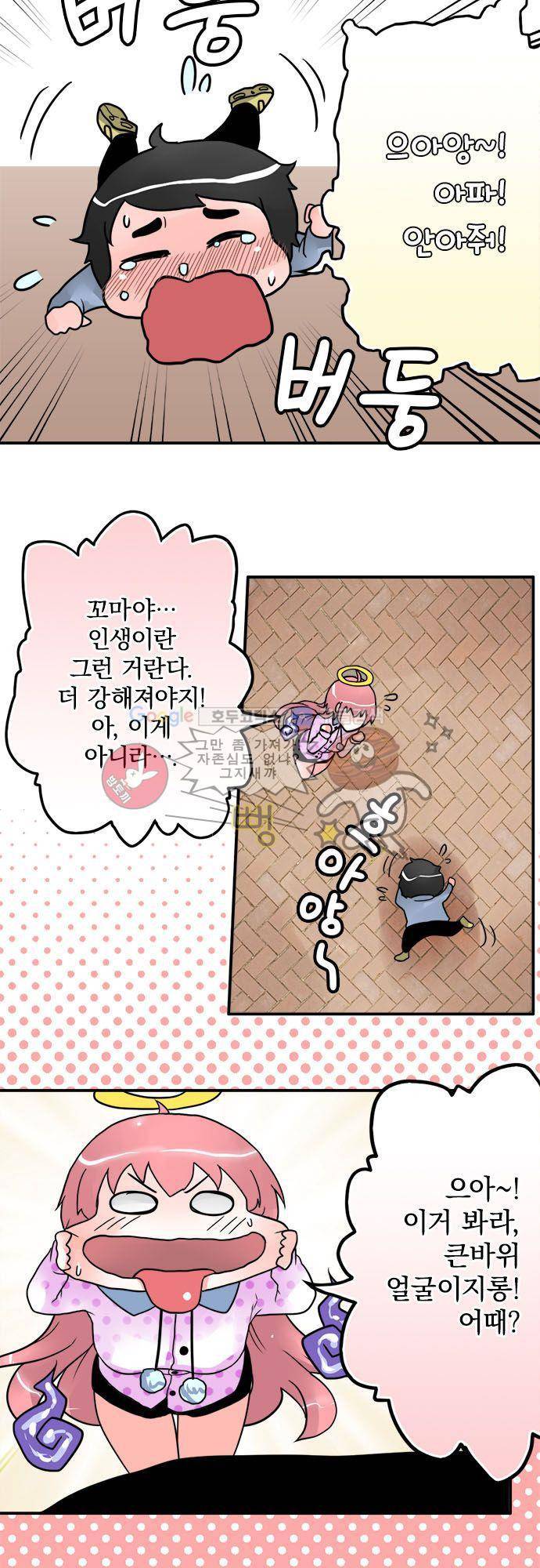 영혼결혼 Day 13 - 날 봤어 10