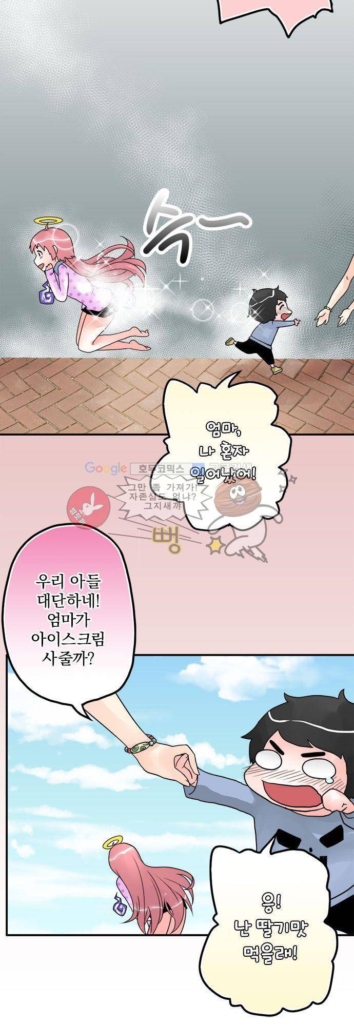 영혼결혼 Day 13 - 날 봤어 12