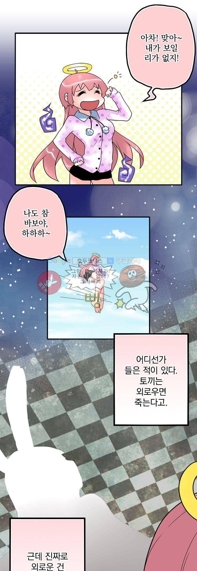 영혼결혼 Day 13 - 날 봤어 14