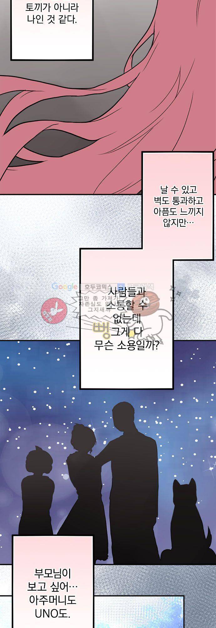 영혼결혼 Day 13 - 날 봤어 15