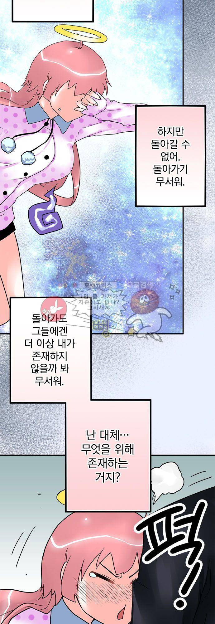 영혼결혼 Day 13 - 날 봤어 16