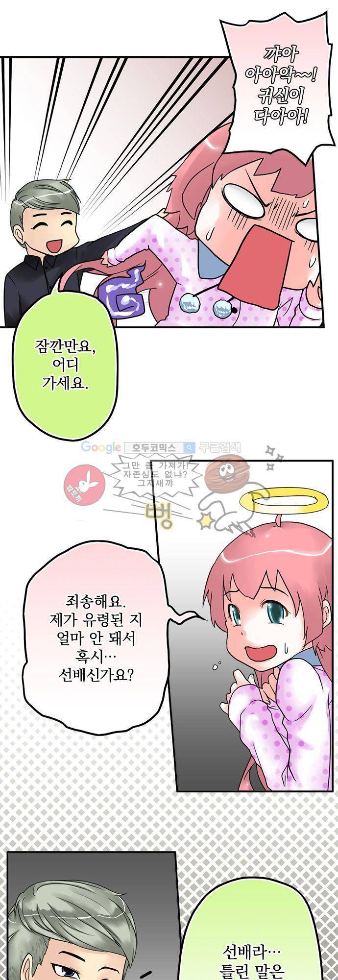 영혼결혼 Day 13 - 날 봤어 20