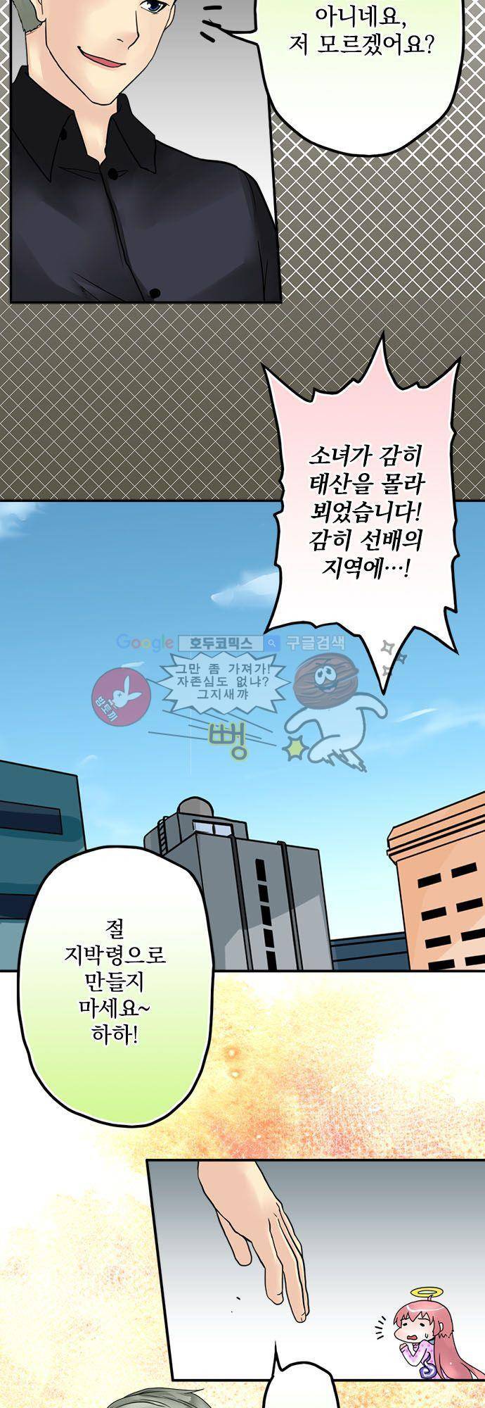 영혼결혼 Day 13 - 날 봤어 21