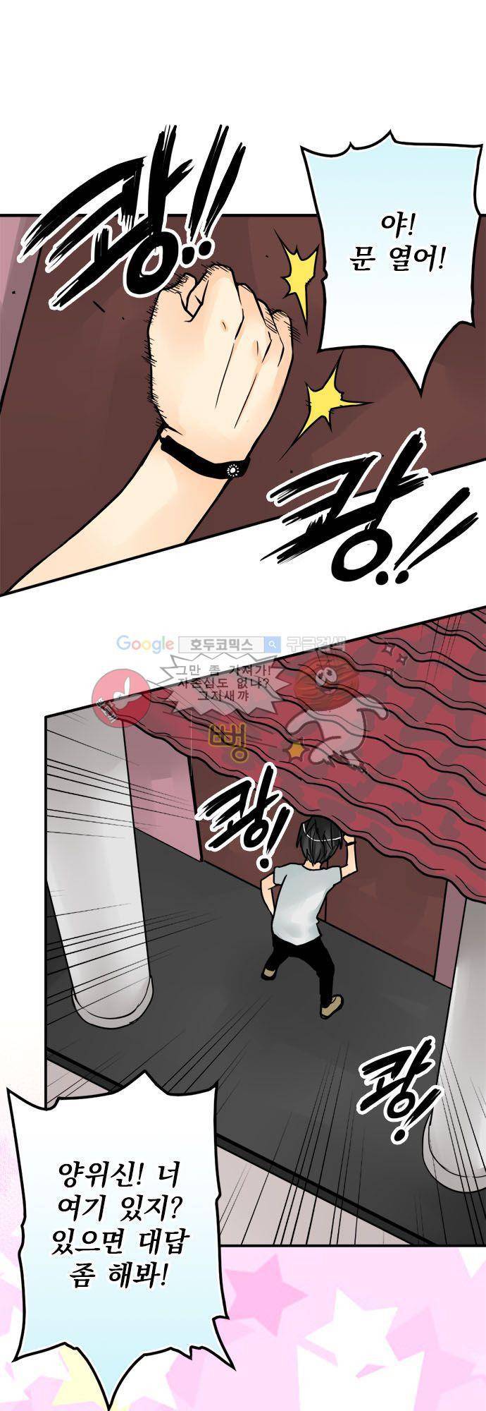 영혼결혼 Day 23 - 일촉즉발 2
