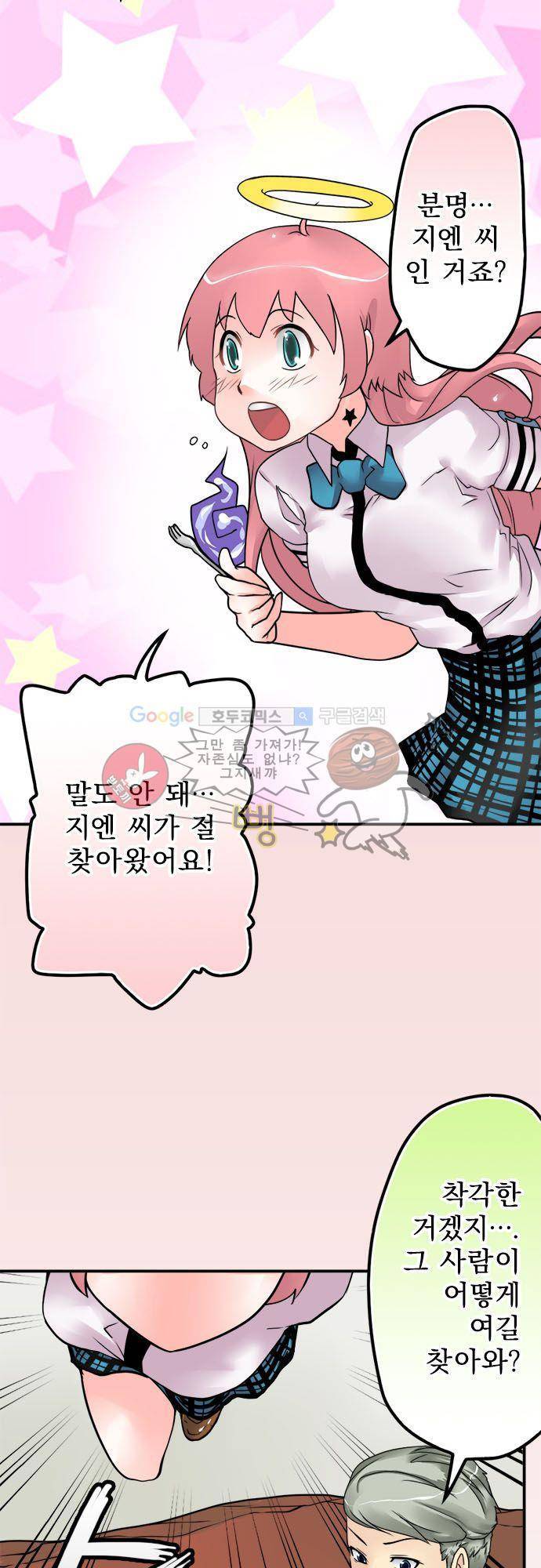 영혼결혼 Day 23 - 일촉즉발 3