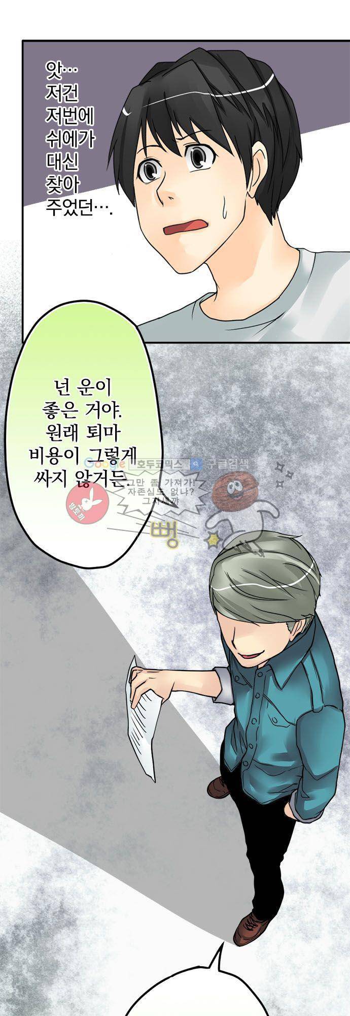 영혼결혼 Day 23 - 일촉즉발 14
