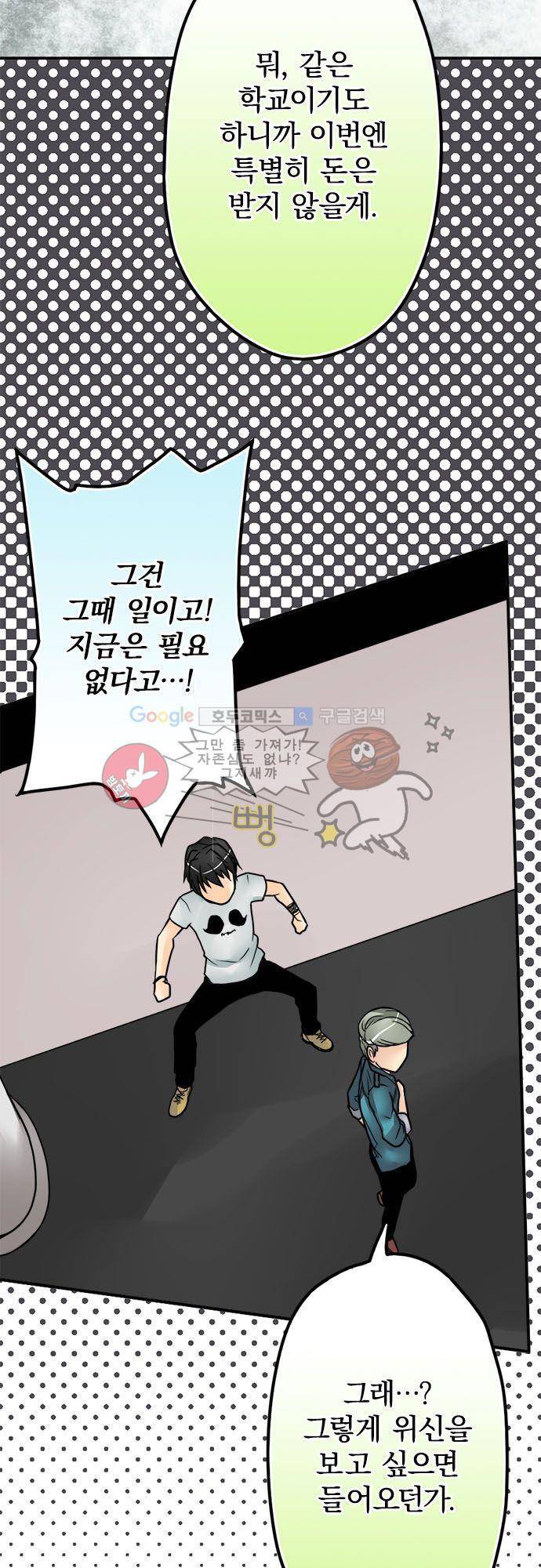 영혼결혼 Day 23 - 일촉즉발 15