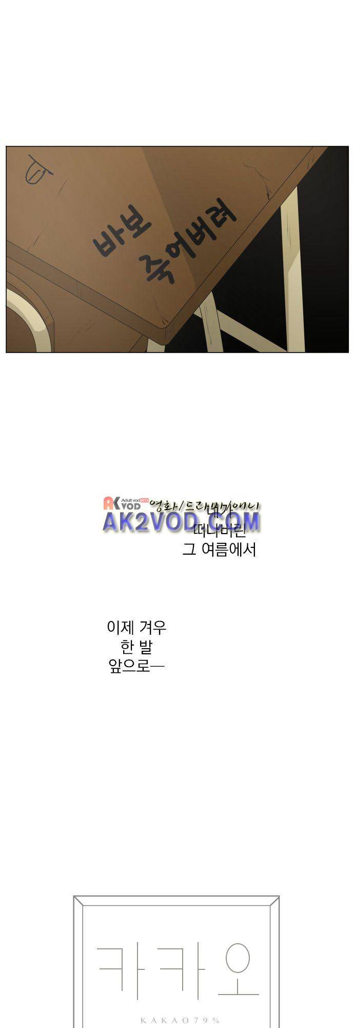 카카오79 124화 3