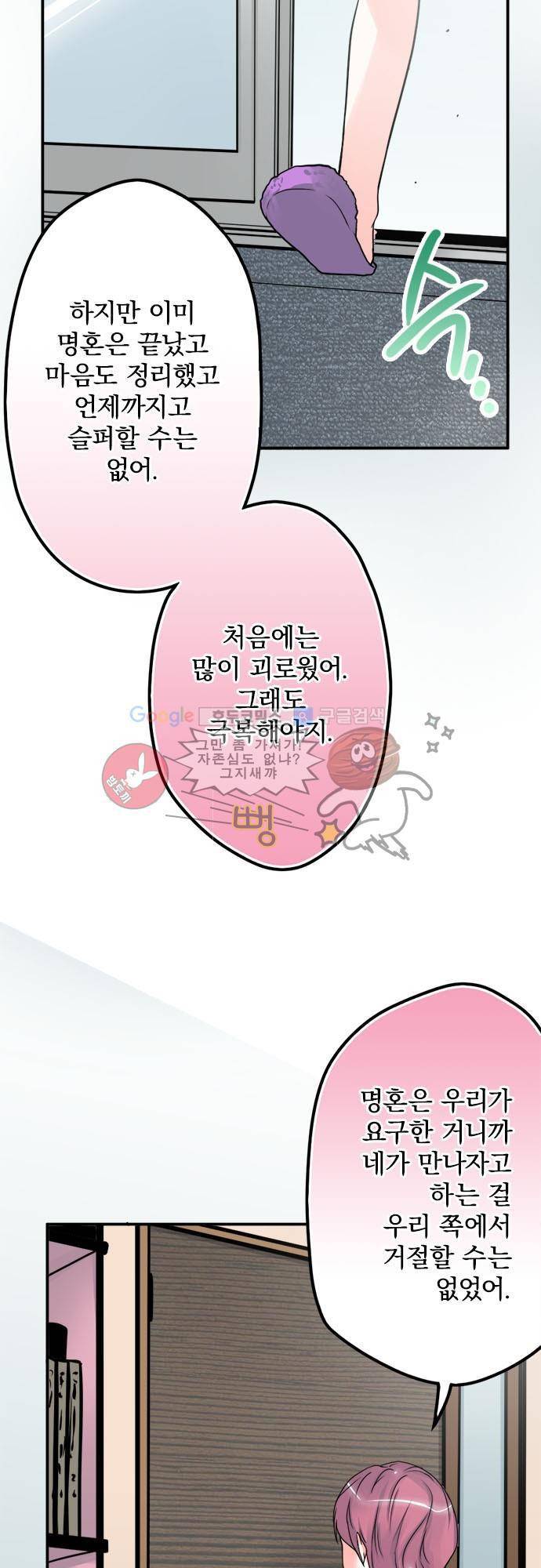 영혼결혼 Day 39 - 건들지 마라 5