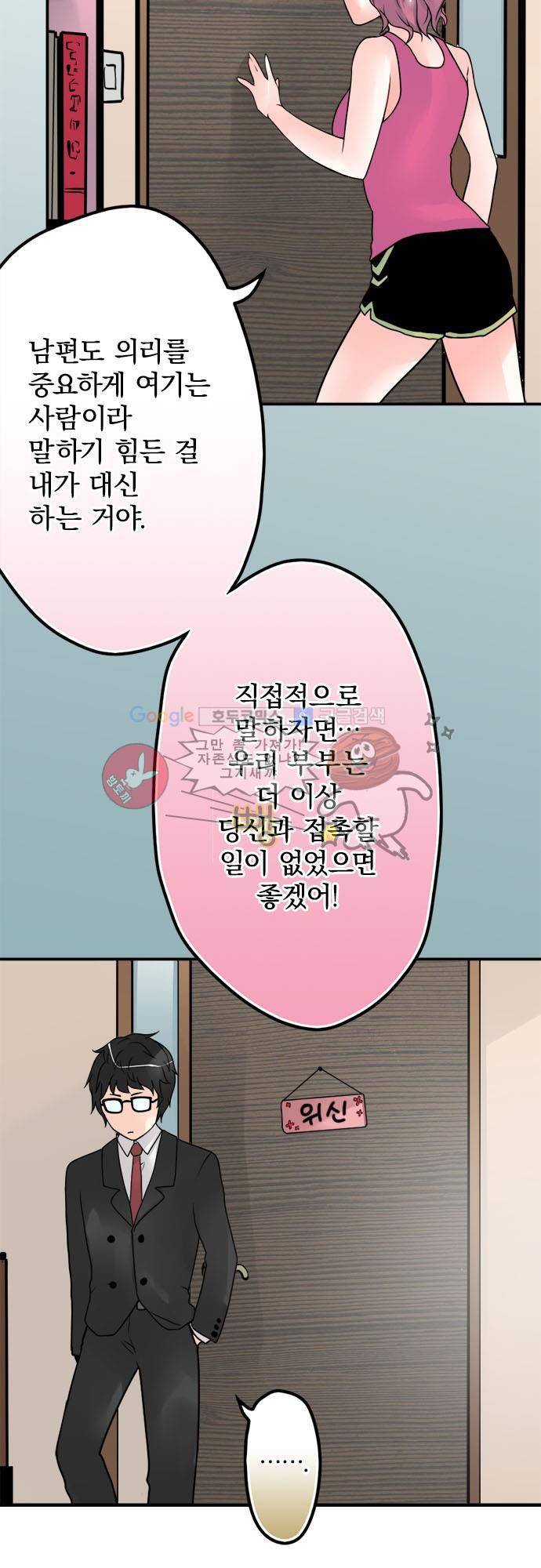 영혼결혼 Day 39 - 건들지 마라 6