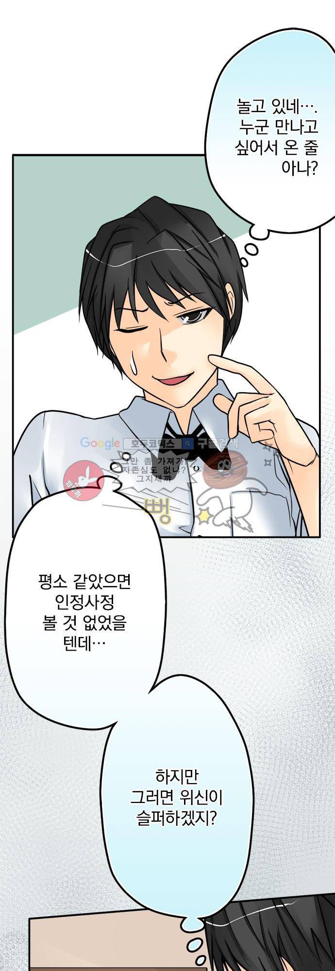 영혼결혼 Day 39 - 건들지 마라 7