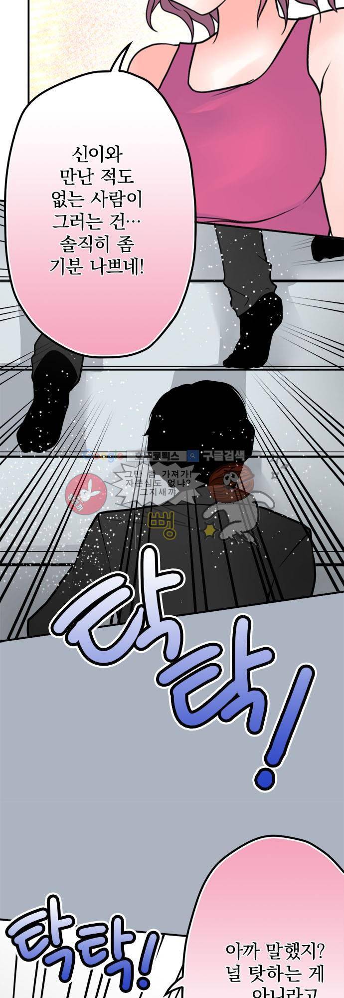 영혼결혼 Day 39 - 건들지 마라 14