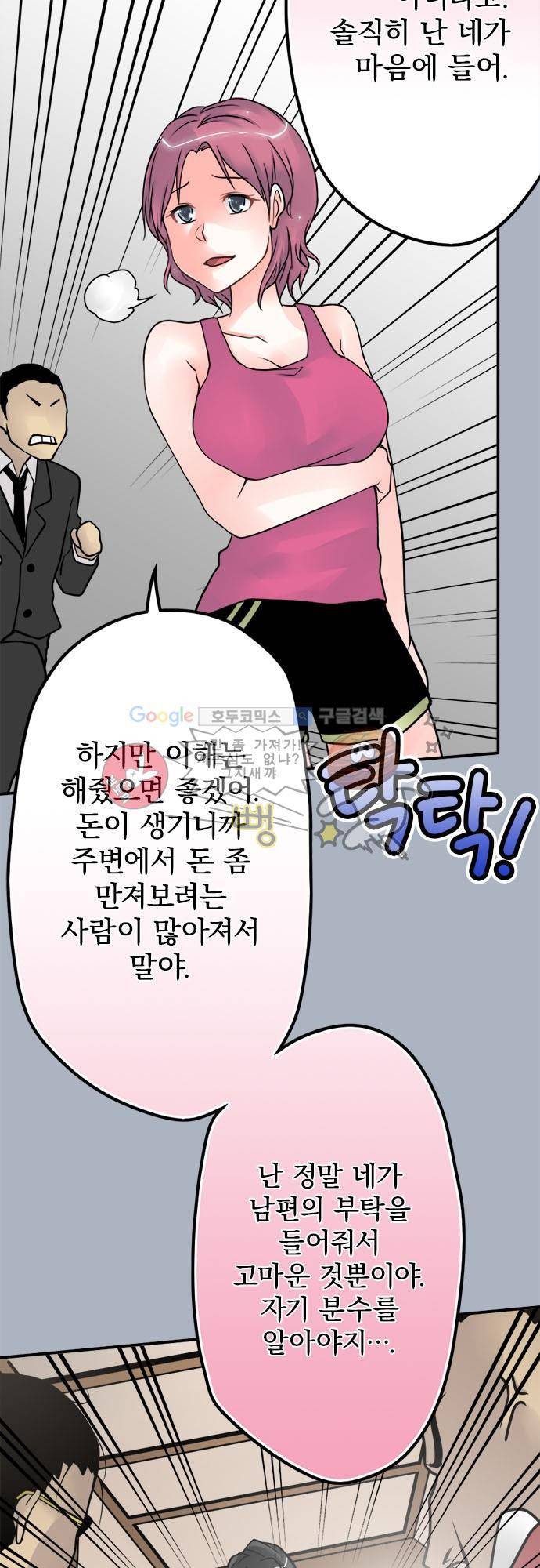 영혼결혼 Day 39 - 건들지 마라 15
