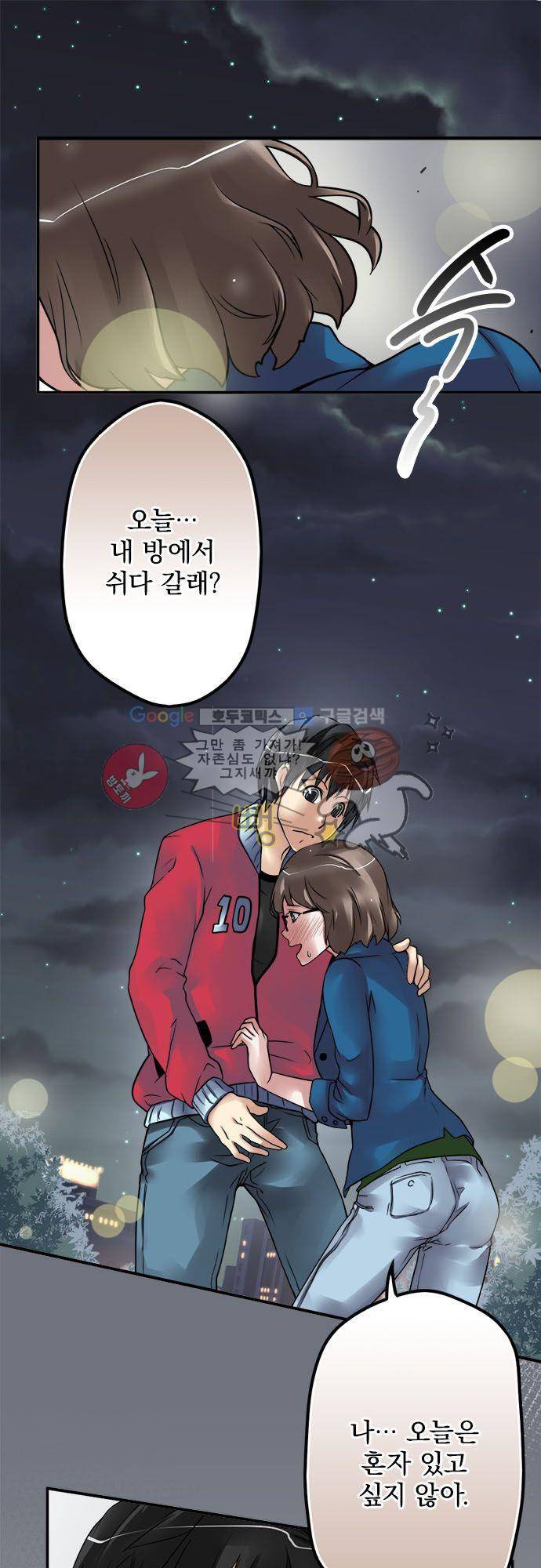 영혼결혼 Day 49 - 향수 2