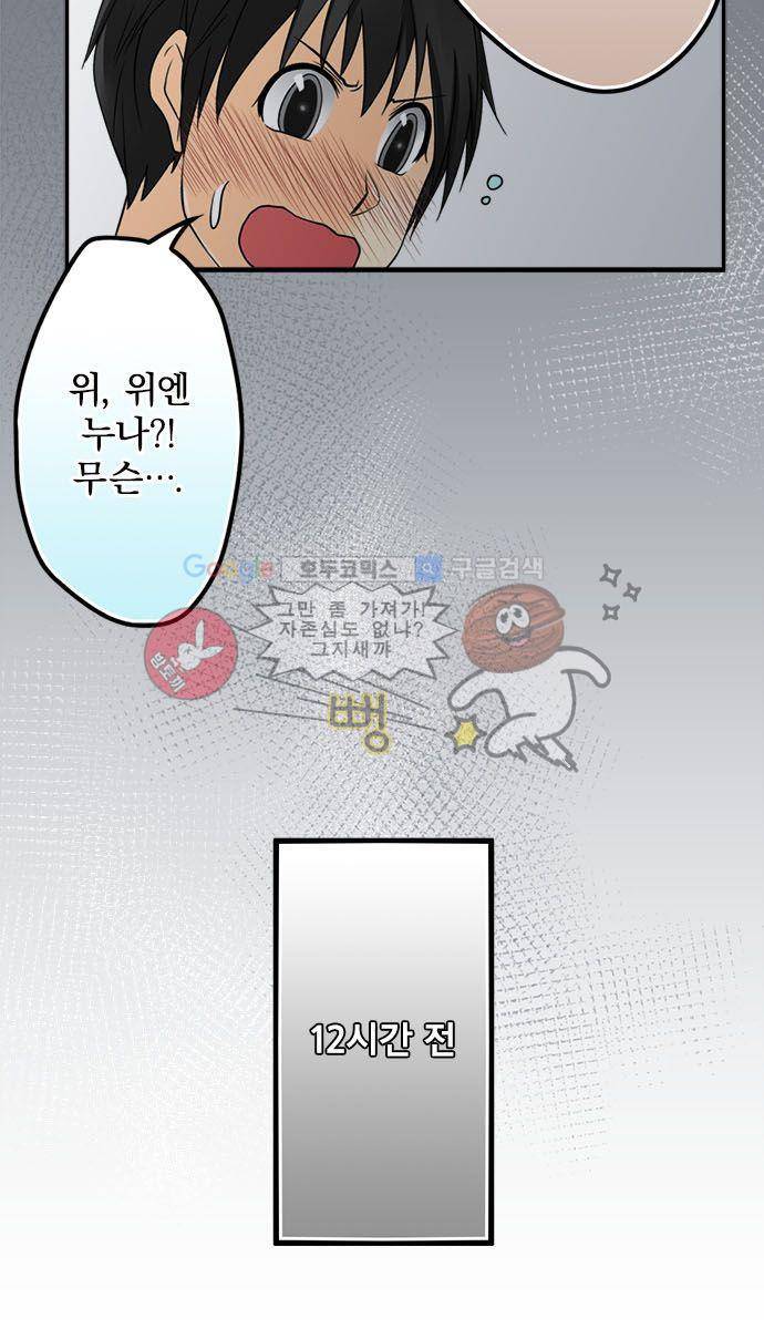 영혼결혼 Day 49 - 향수 3