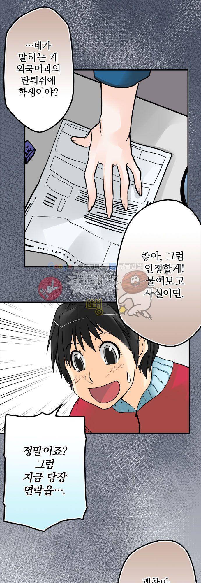 영혼결혼 Day 49 - 향수 10