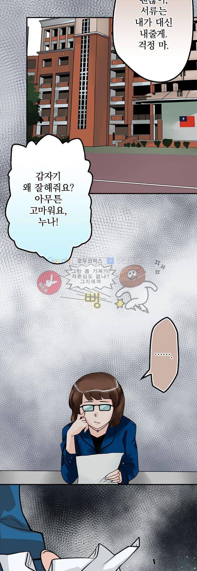 영혼결혼 Day 49 - 향수 11