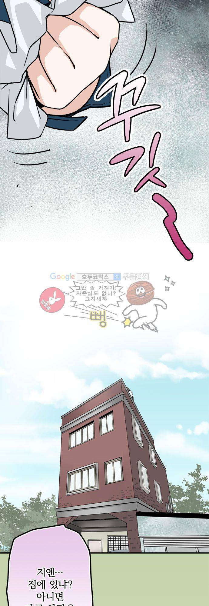 영혼결혼 Day 49 - 향수 12