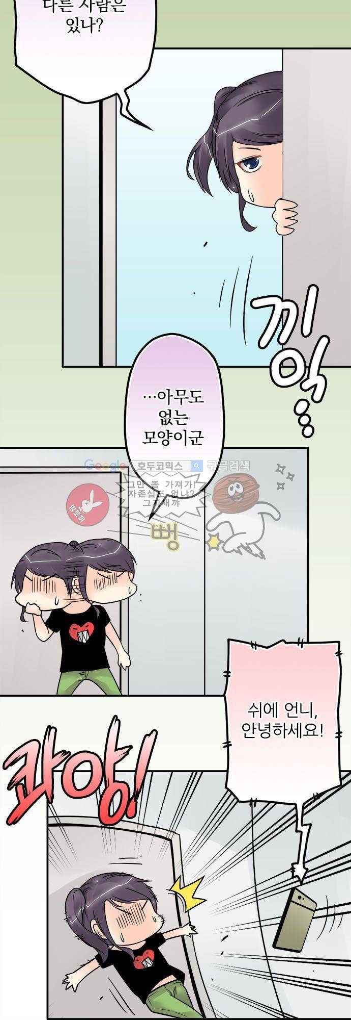 영혼결혼 Day 49 - 향수 13