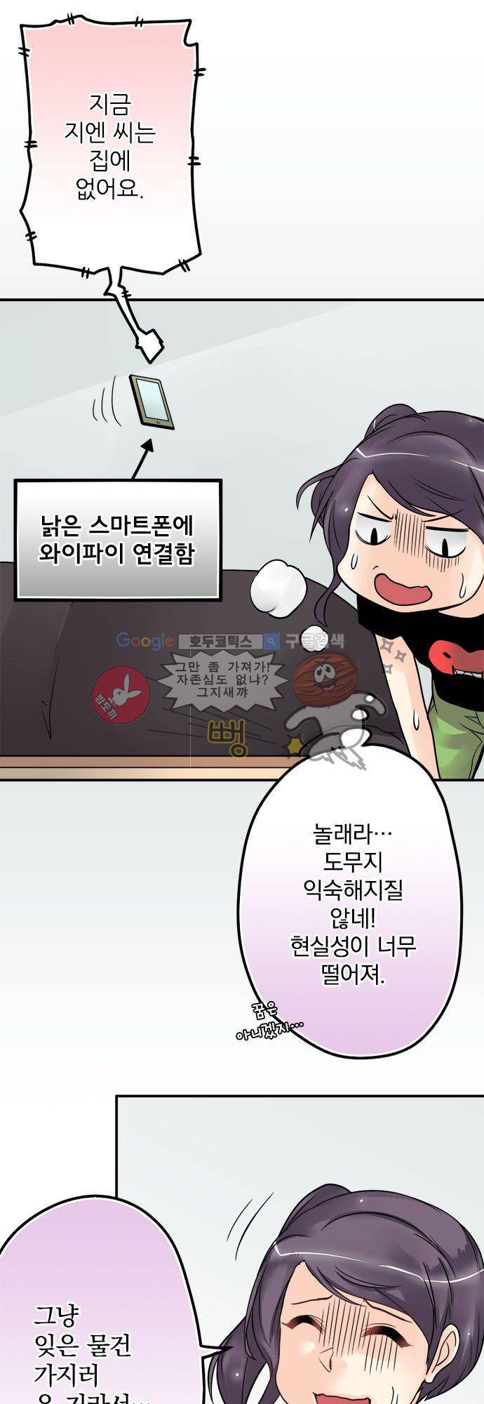 영혼결혼 Day 49 - 향수 14