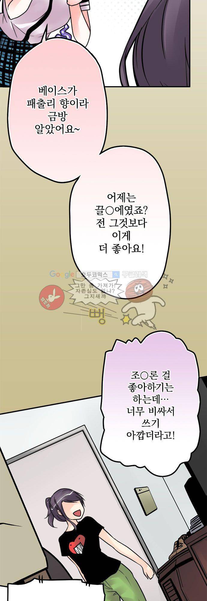 영혼결혼 Day 49 - 향수 17