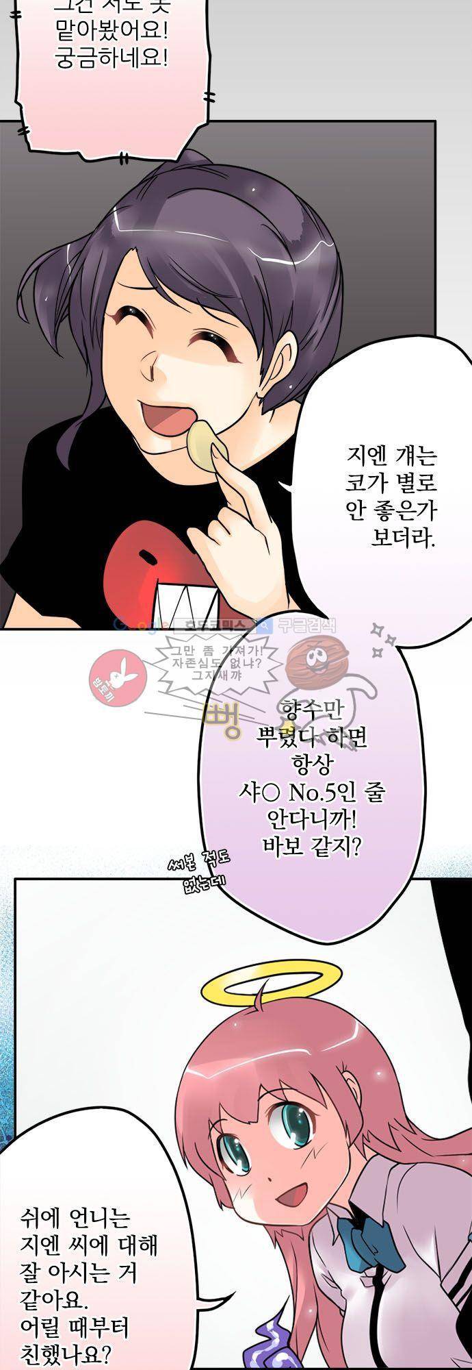 영혼결혼 Day 49 - 향수 20