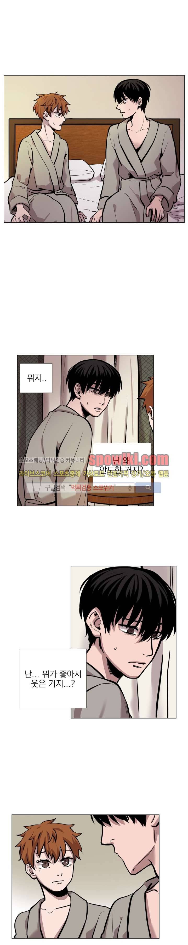 그들의 사정 20화 1