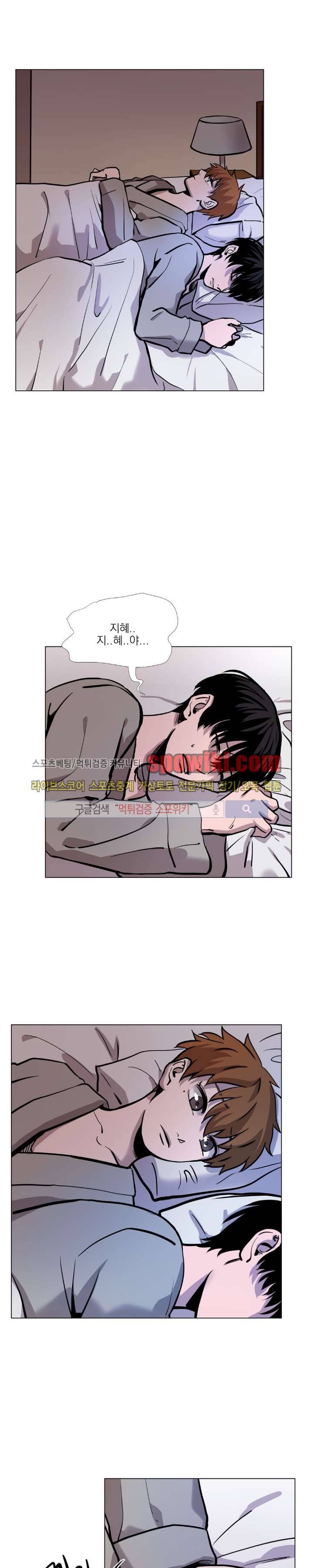 그들의 사정 20화 4