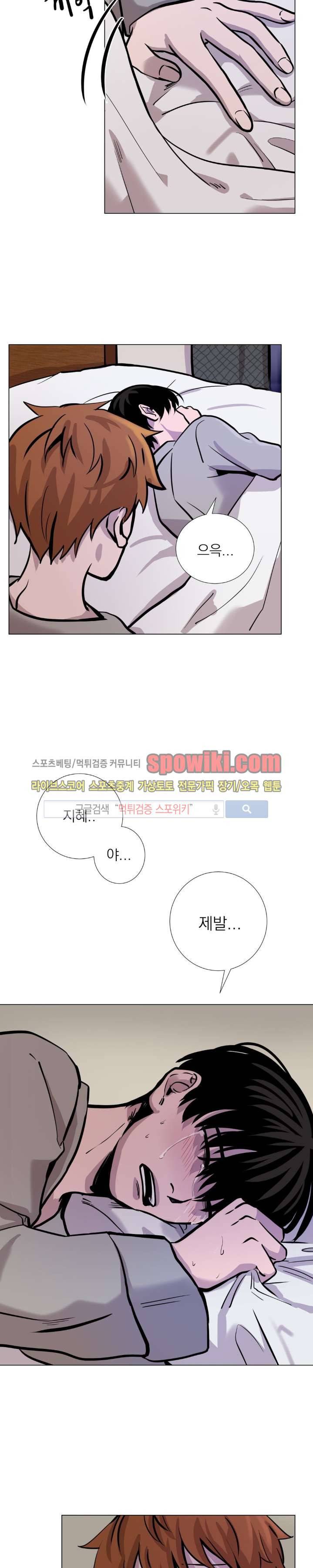 그들의 사정 20화 5