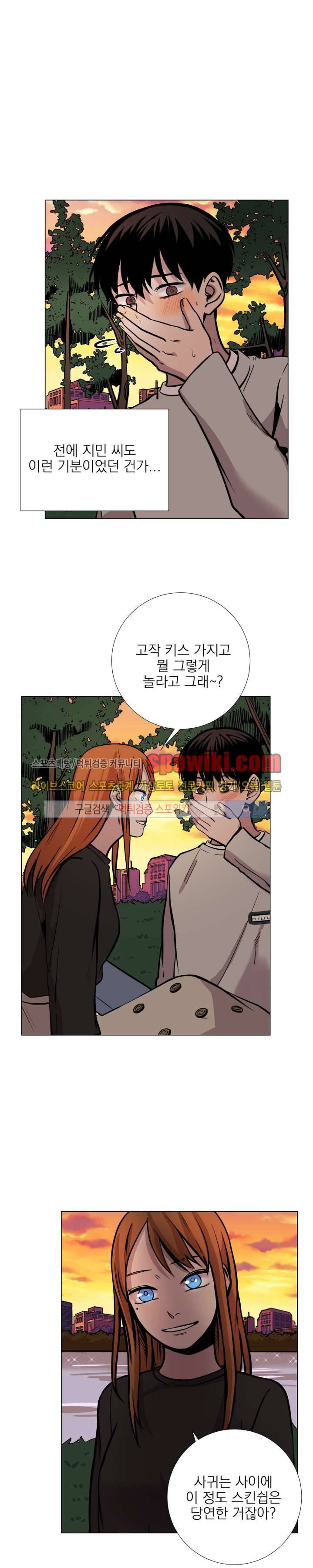 그들의 사정 30화 2