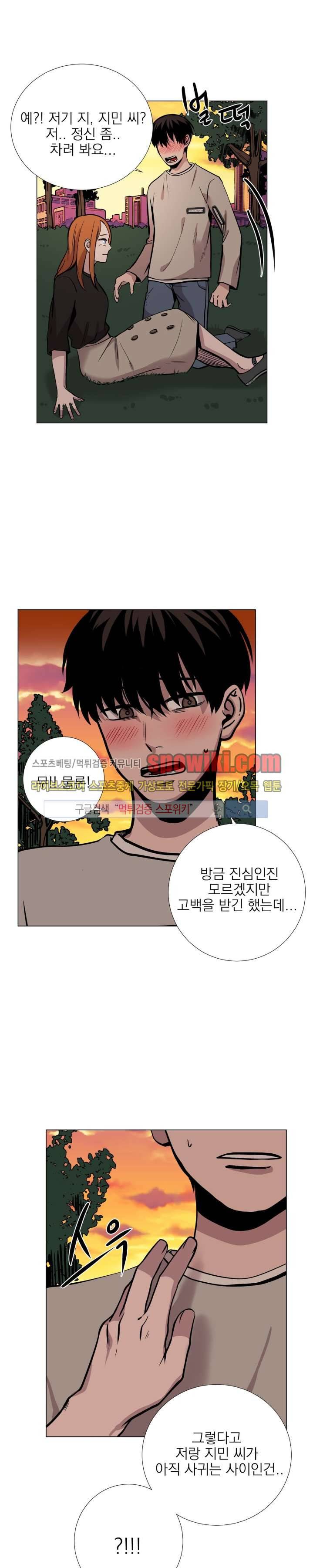 그들의 사정 30화 3