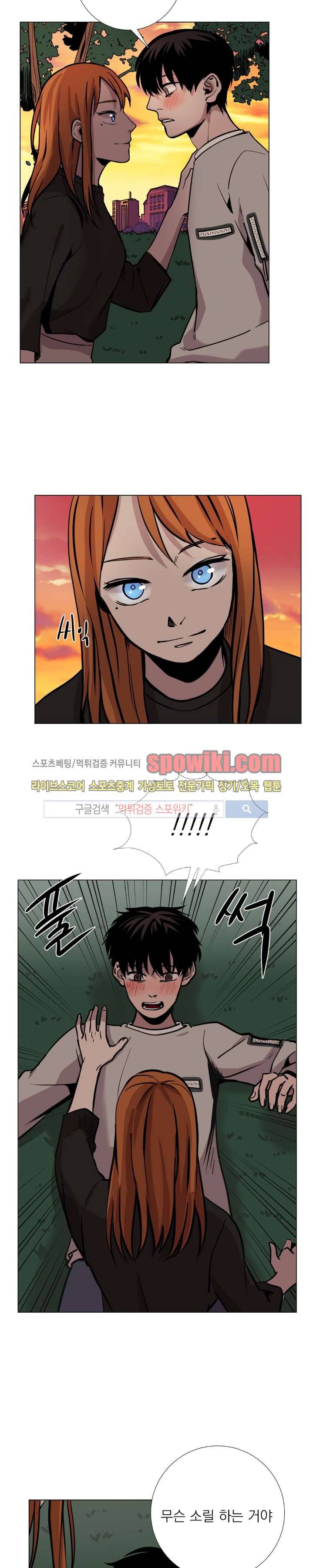 그들의 사정 30화 4