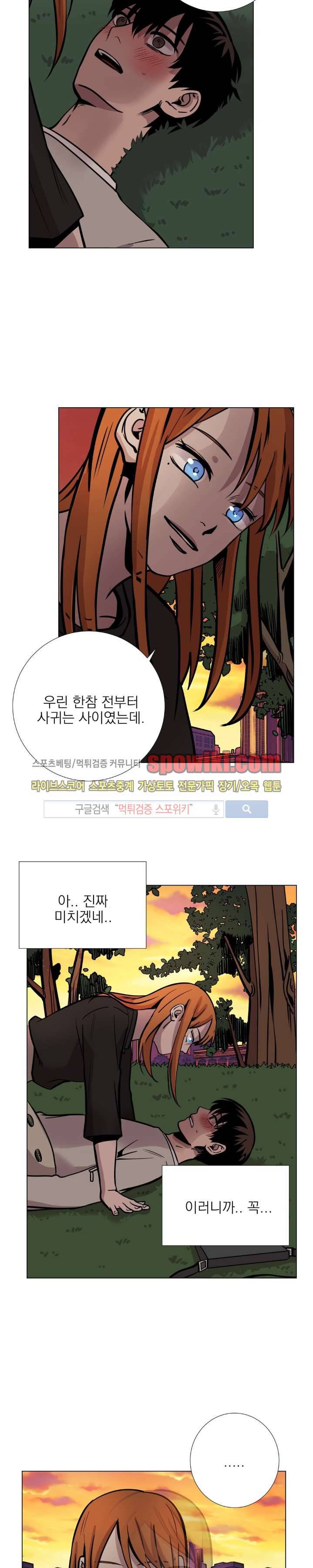 그들의 사정 30화 5
