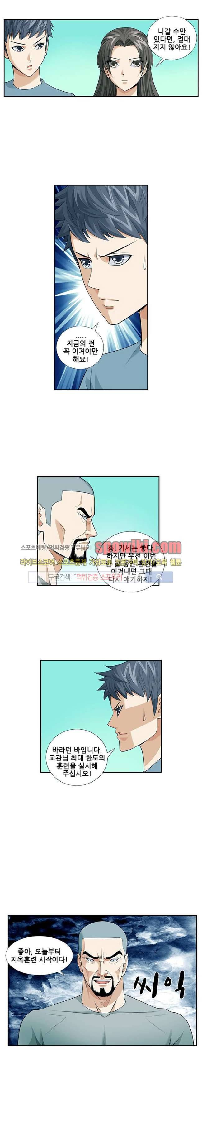 셧다운 존 54화 2