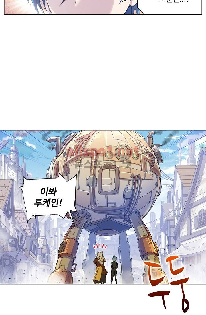엘피스 전기: SOUL LAND 277화 2