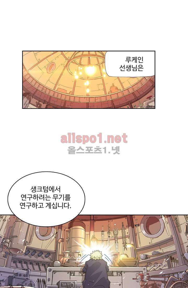 엘피스 전기: SOUL LAND 277화 14