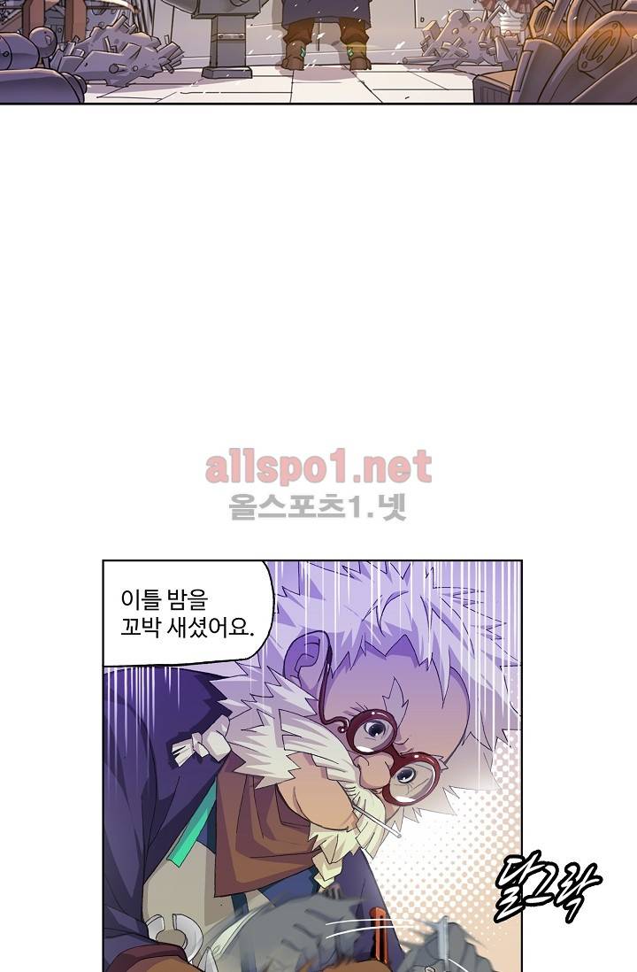엘피스 전기: SOUL LAND 277화 15
