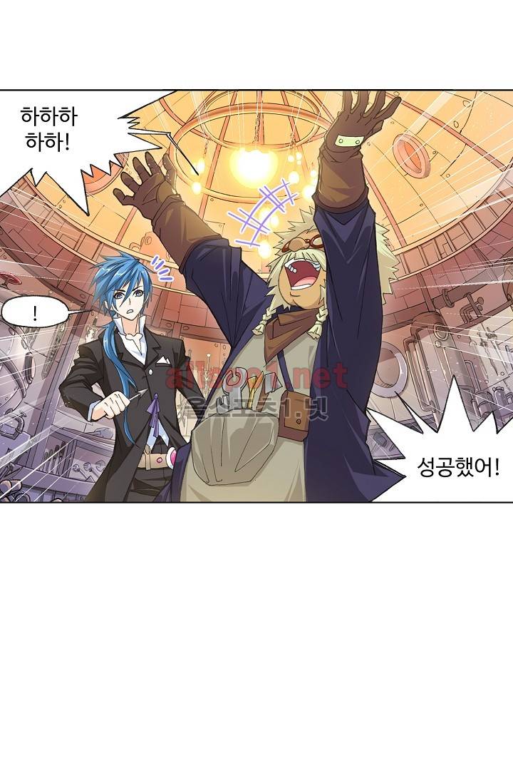 엘피스 전기: SOUL LAND 277화 27
