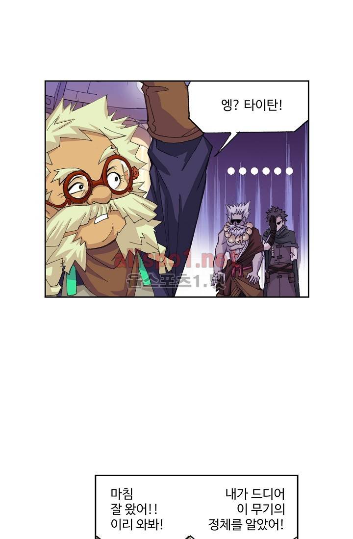 엘피스 전기: SOUL LAND 277화 28