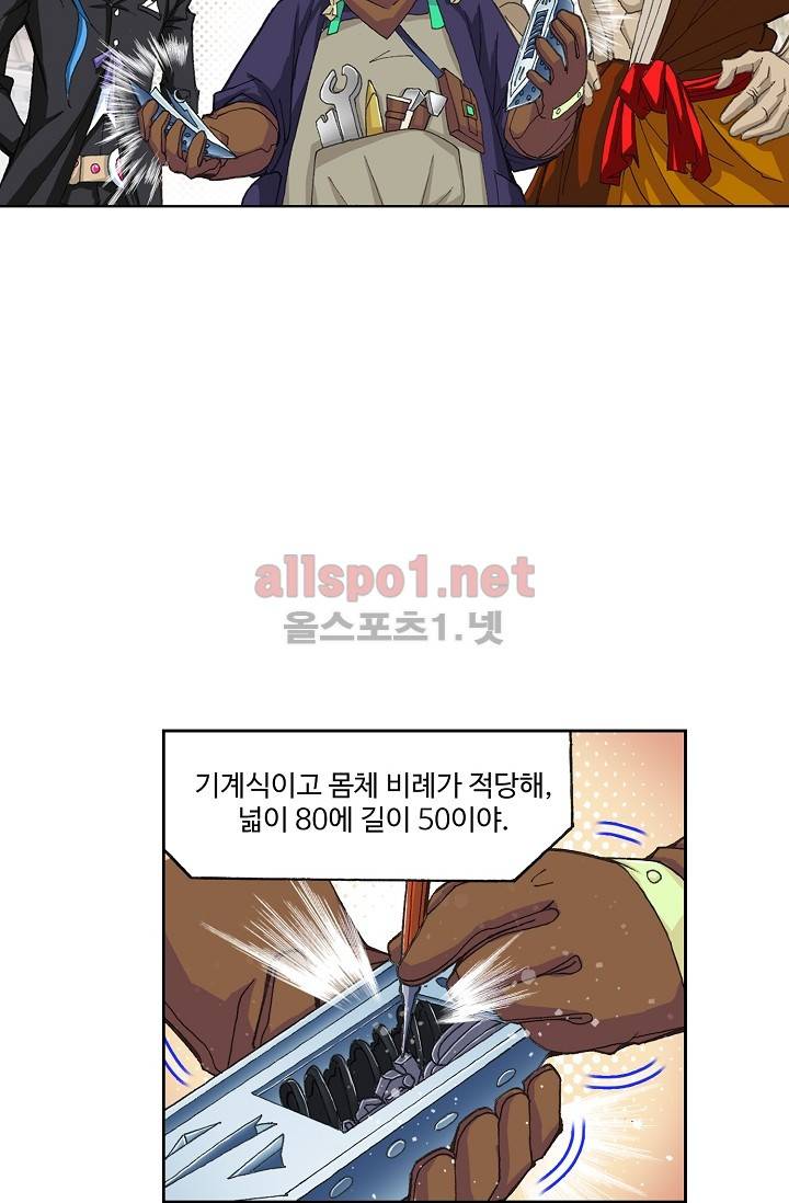 엘피스 전기: SOUL LAND 277화 30