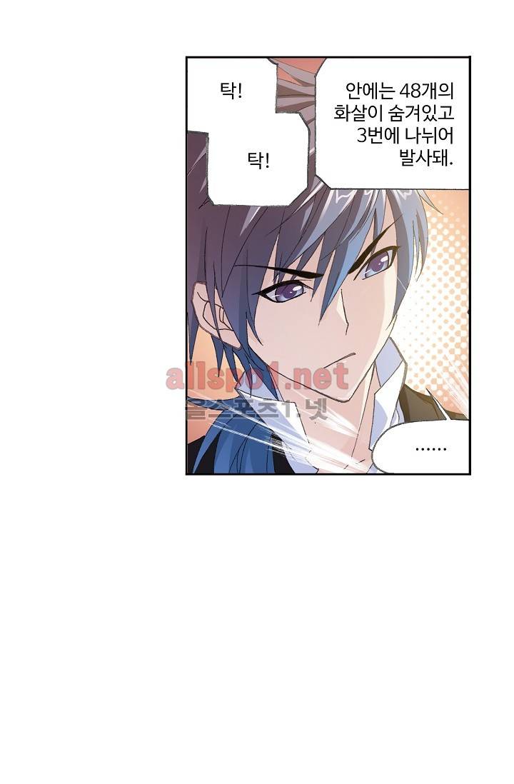 엘피스 전기: SOUL LAND 277화 32