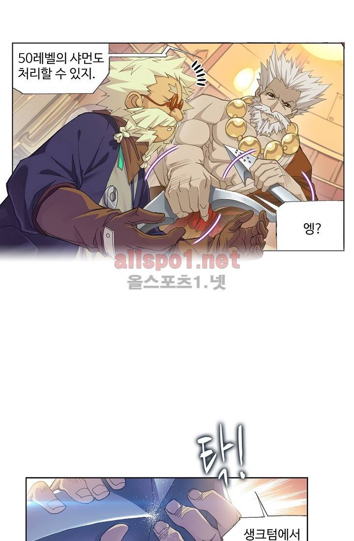 엘피스 전기: SOUL LAND 277화 34